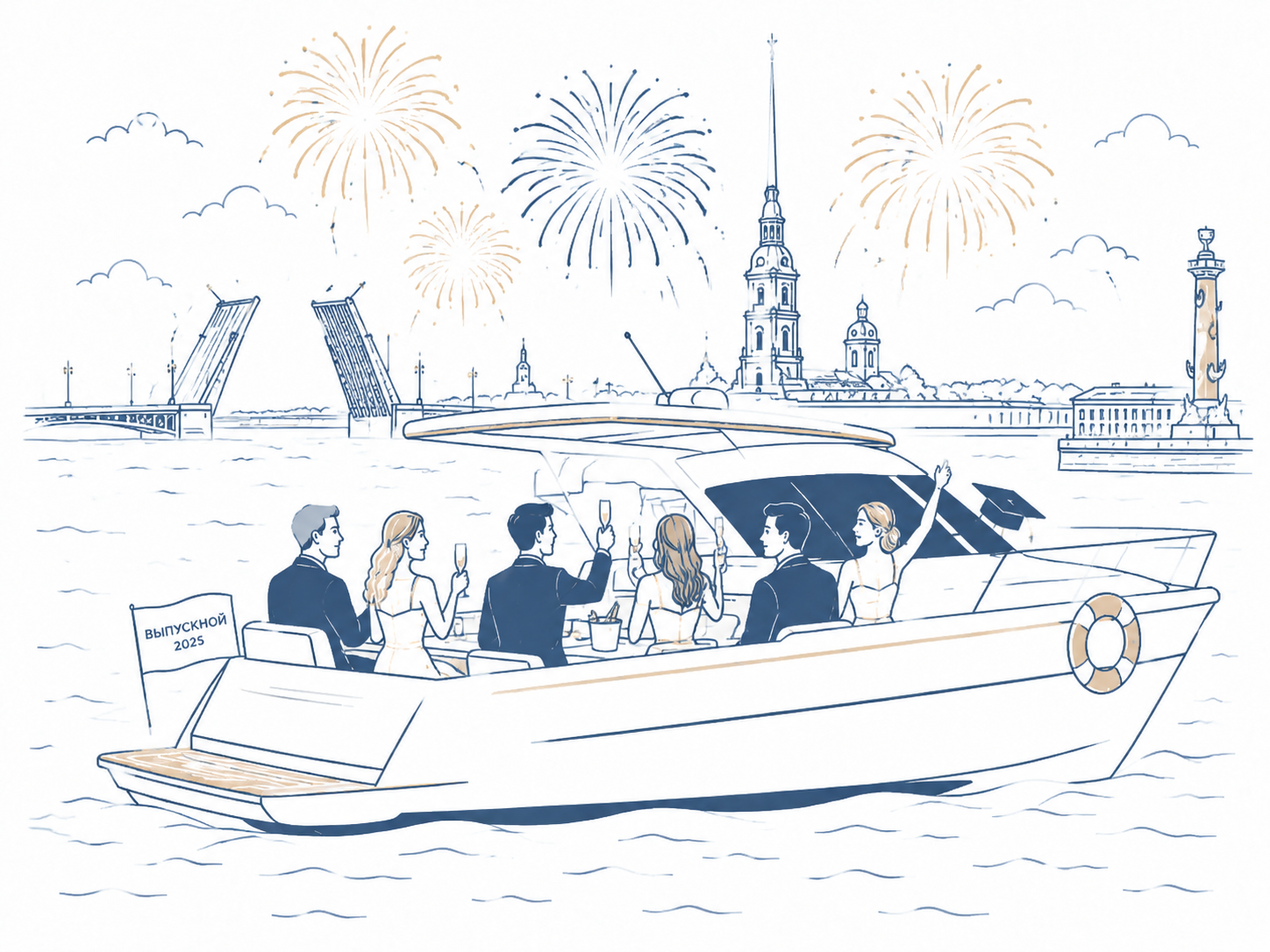 Выпускной